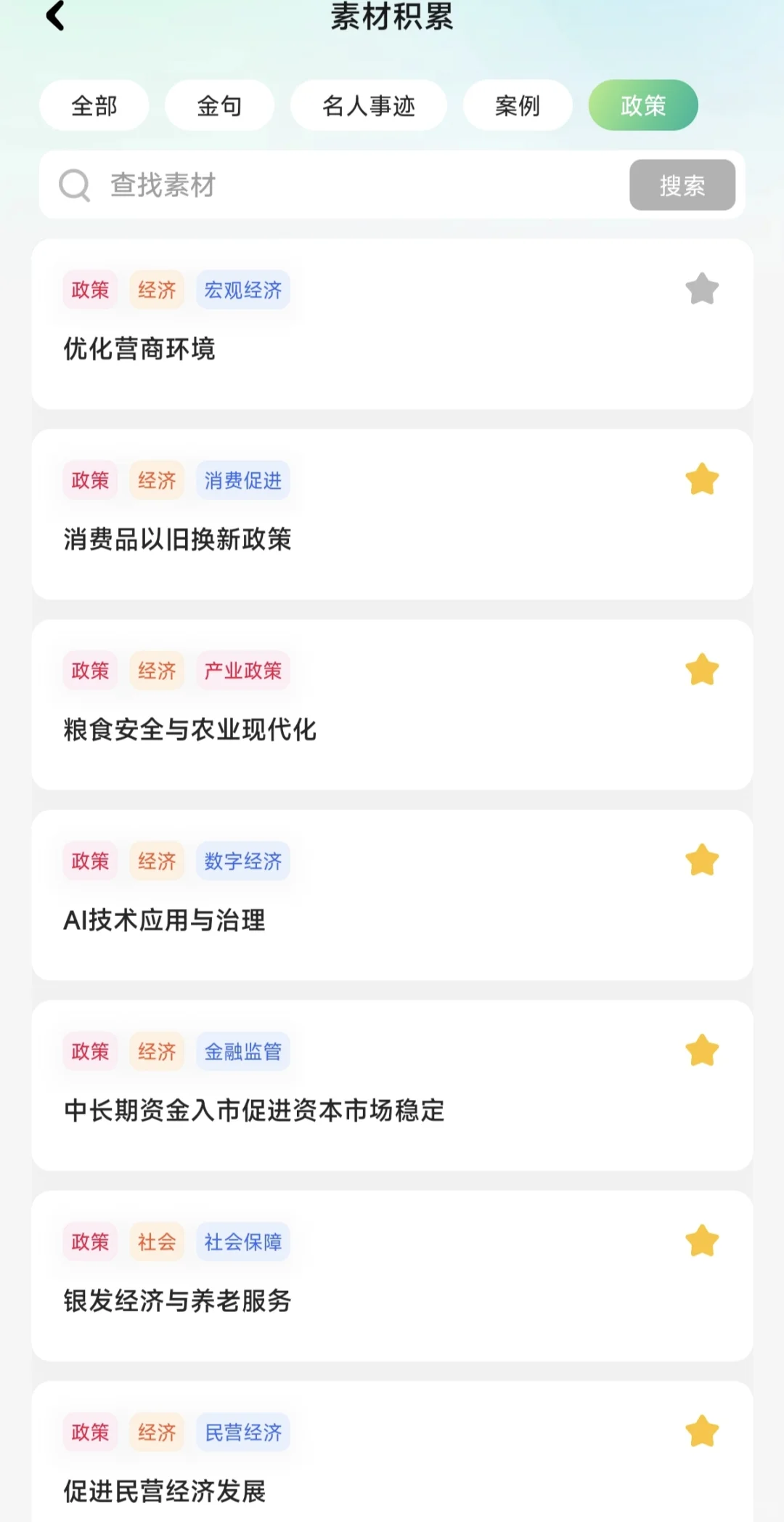 真没招了,申论标题姐已经3s一个了