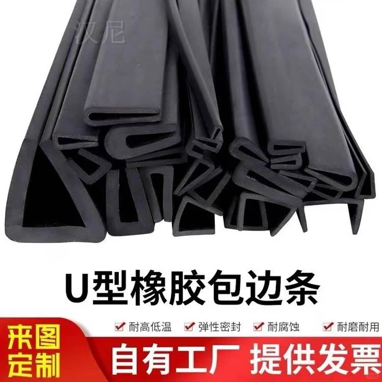 设备密封条供应商