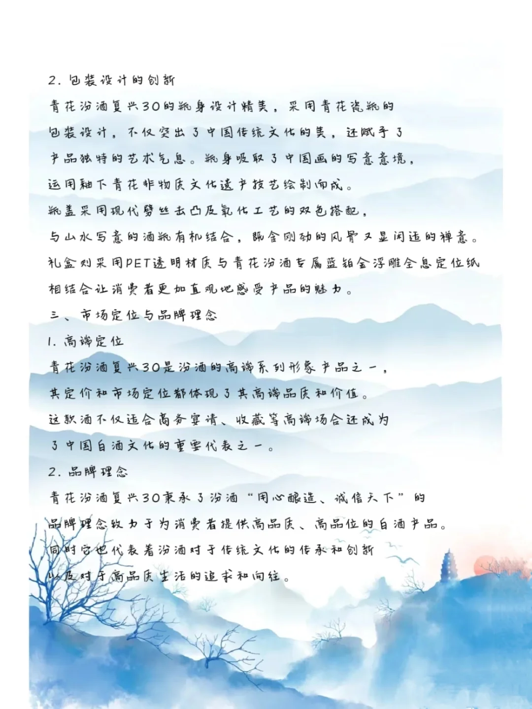 青花汾酒复兴版30，老酒迷的封神之作！?