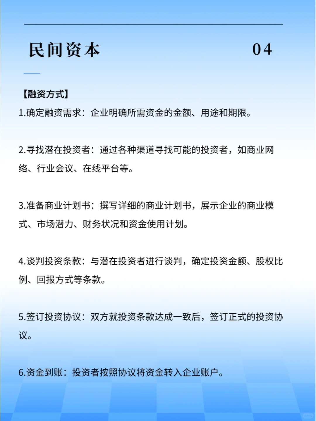 中小企业如何选对融资路径？五大方式解析