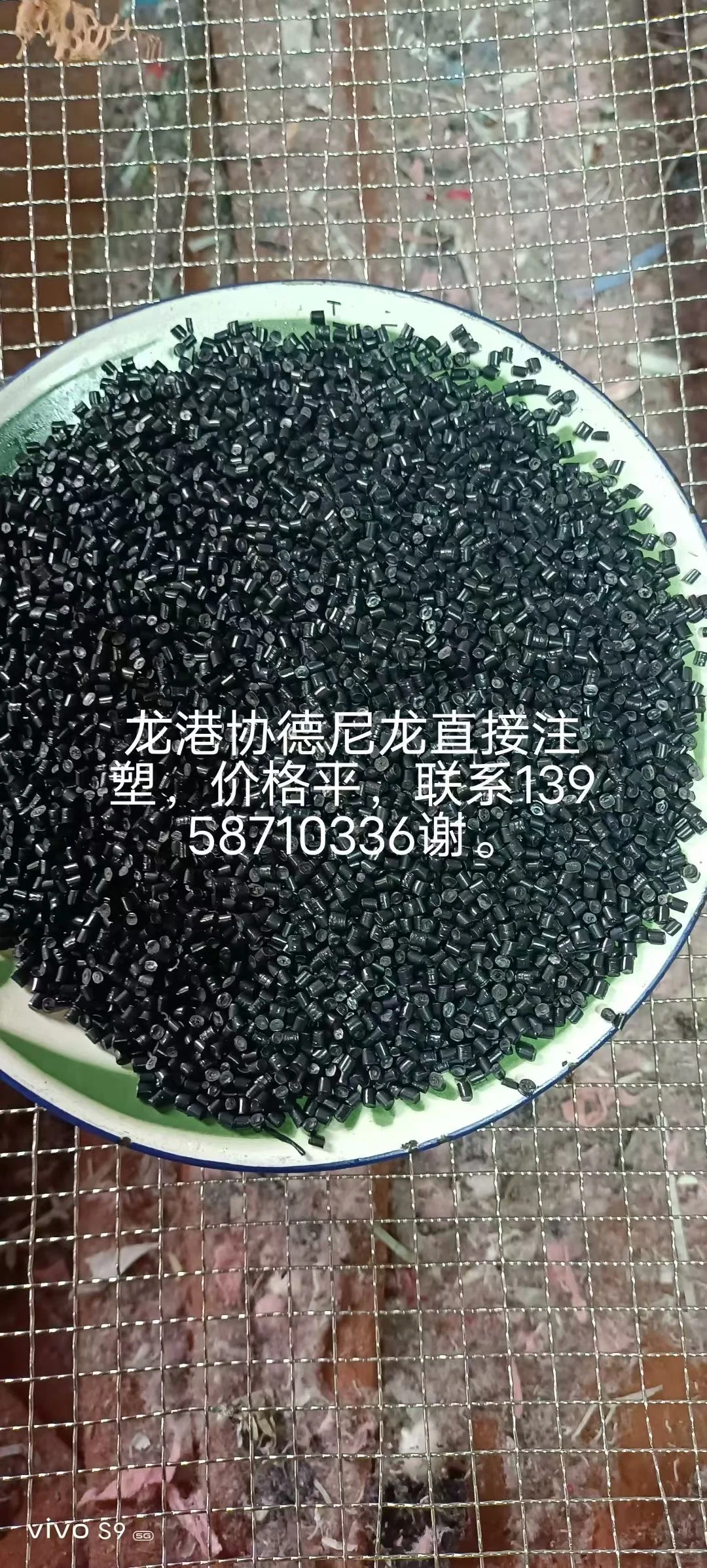 再生塑料加工厂