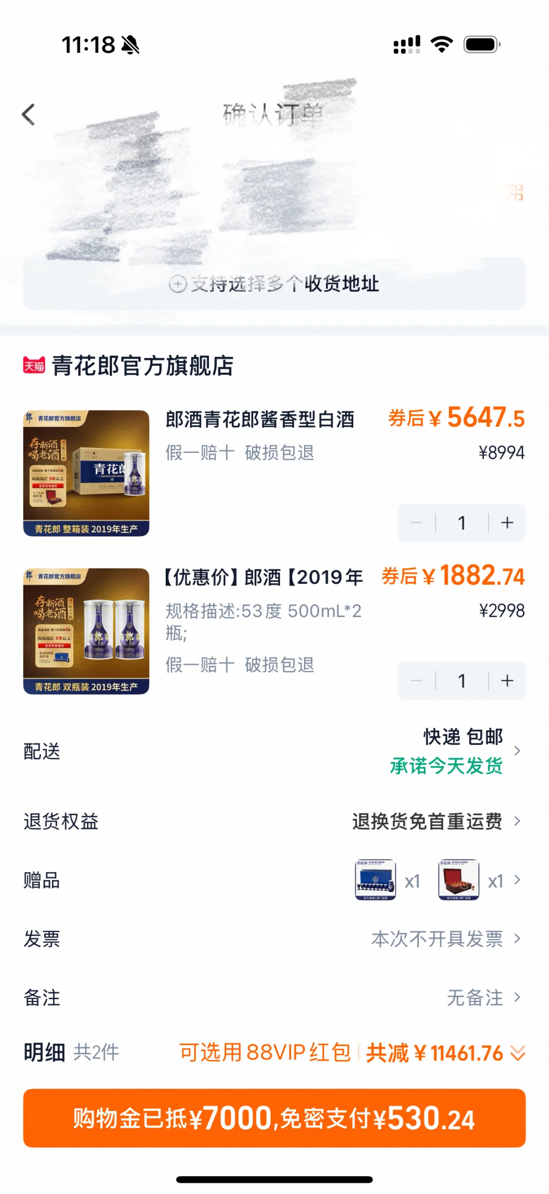 我的青花郎，终于到手了！