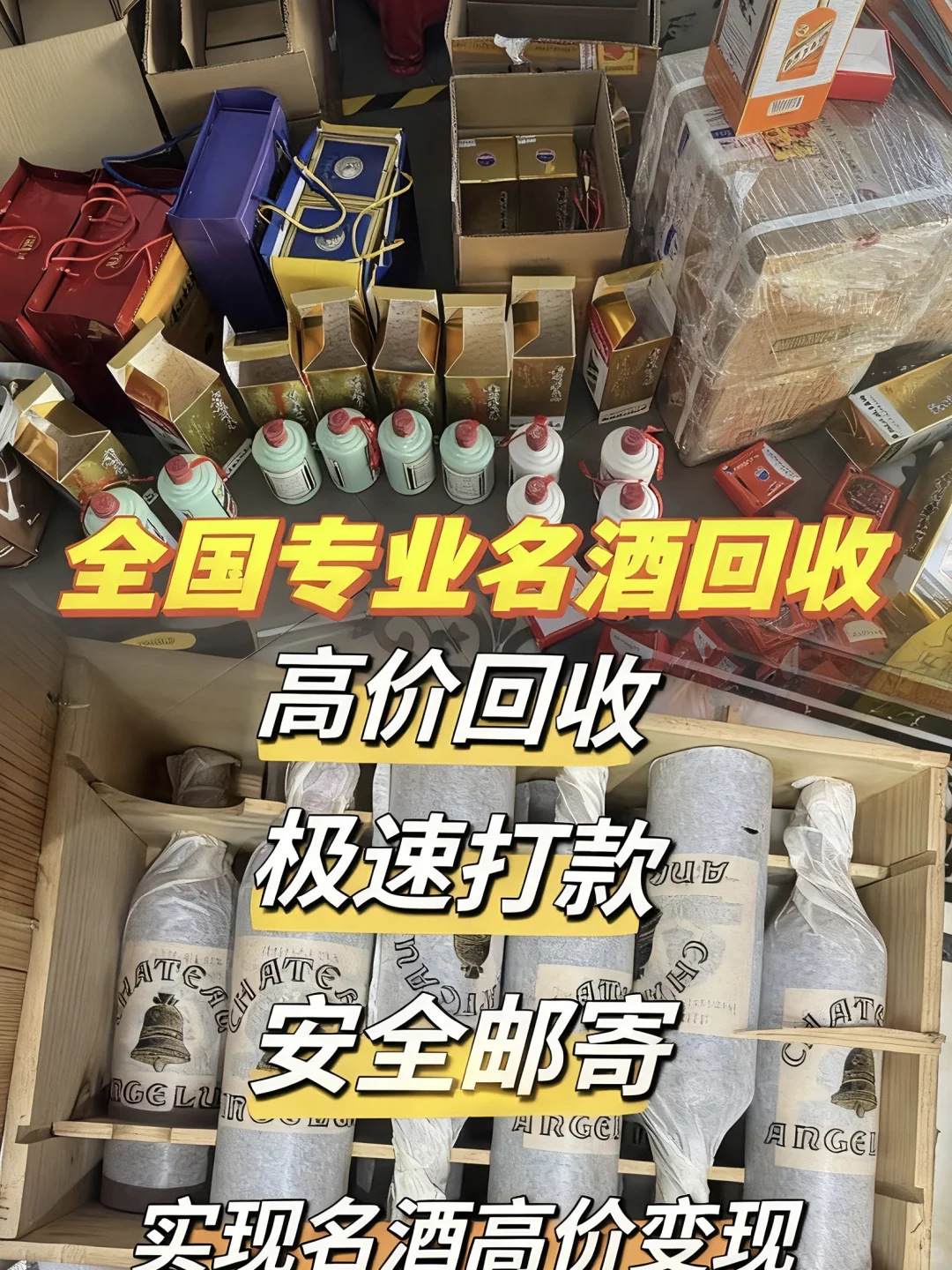 主收茅台,XO,白酒名酒