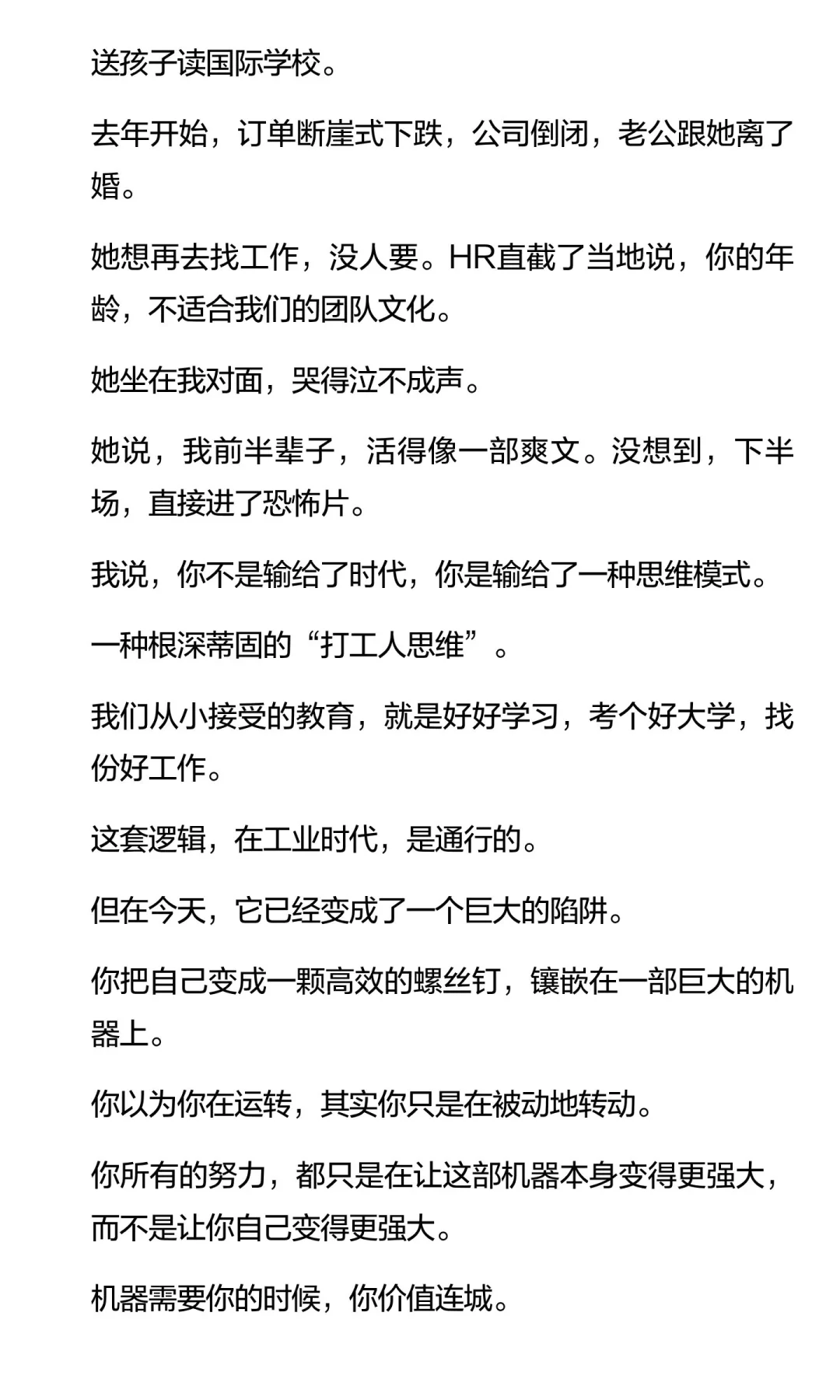 失业潮下，做个什么生意，可以滋养我们一辈