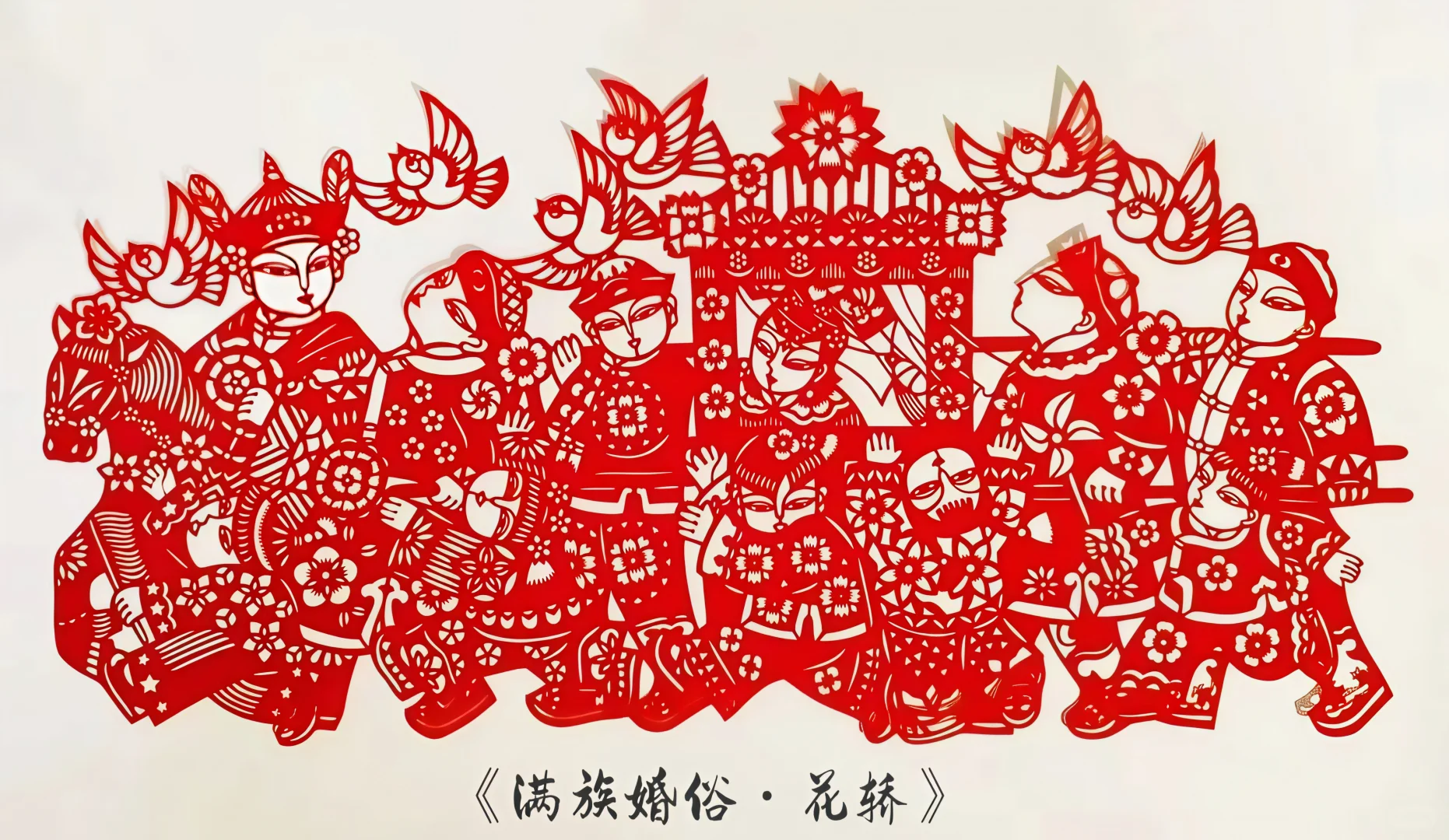 王新立剪纸艺术赏析