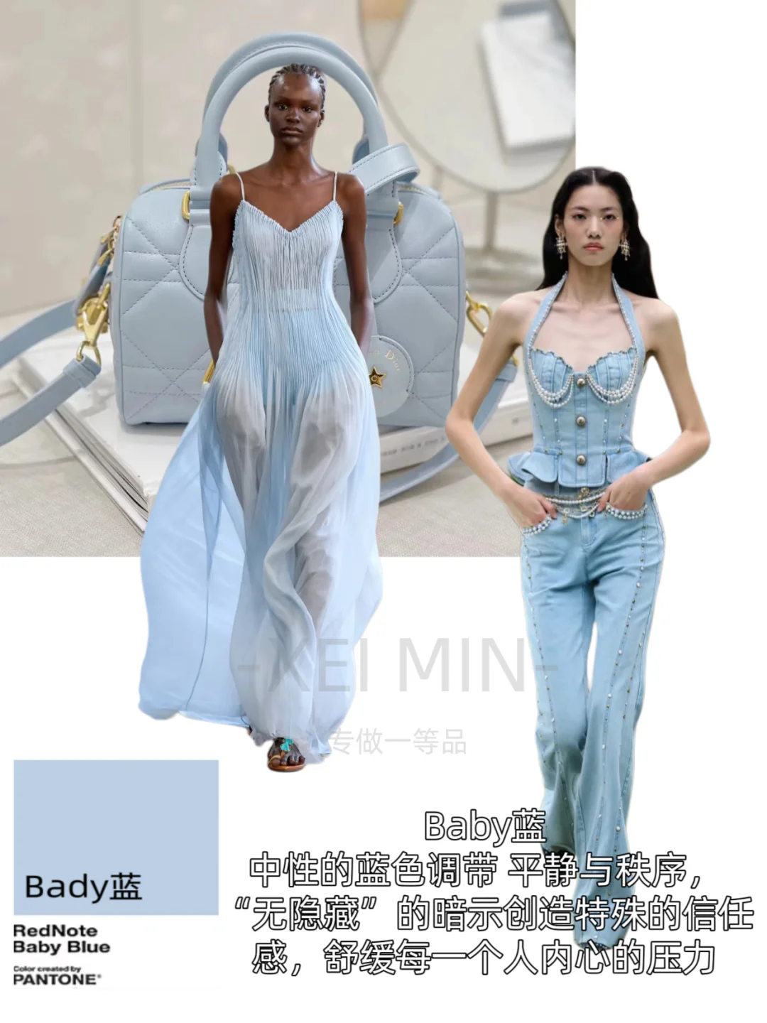 潘通2025春夏穿搭色彩趋势/及面料分享?