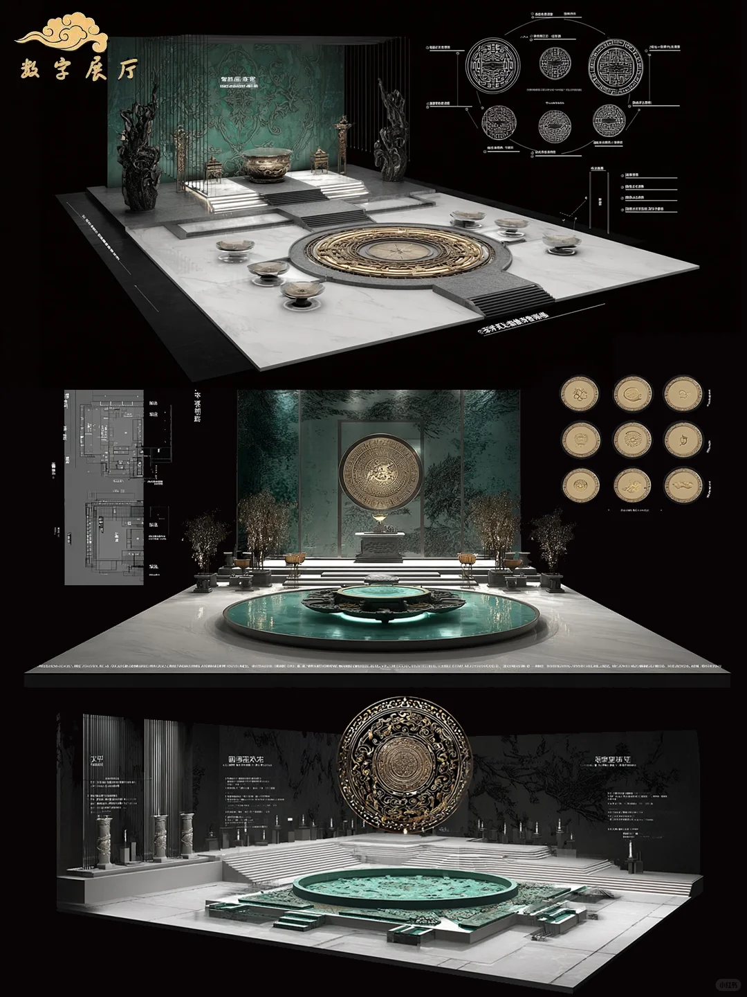 青铜数字展台-- 亮点展项的营造分析图