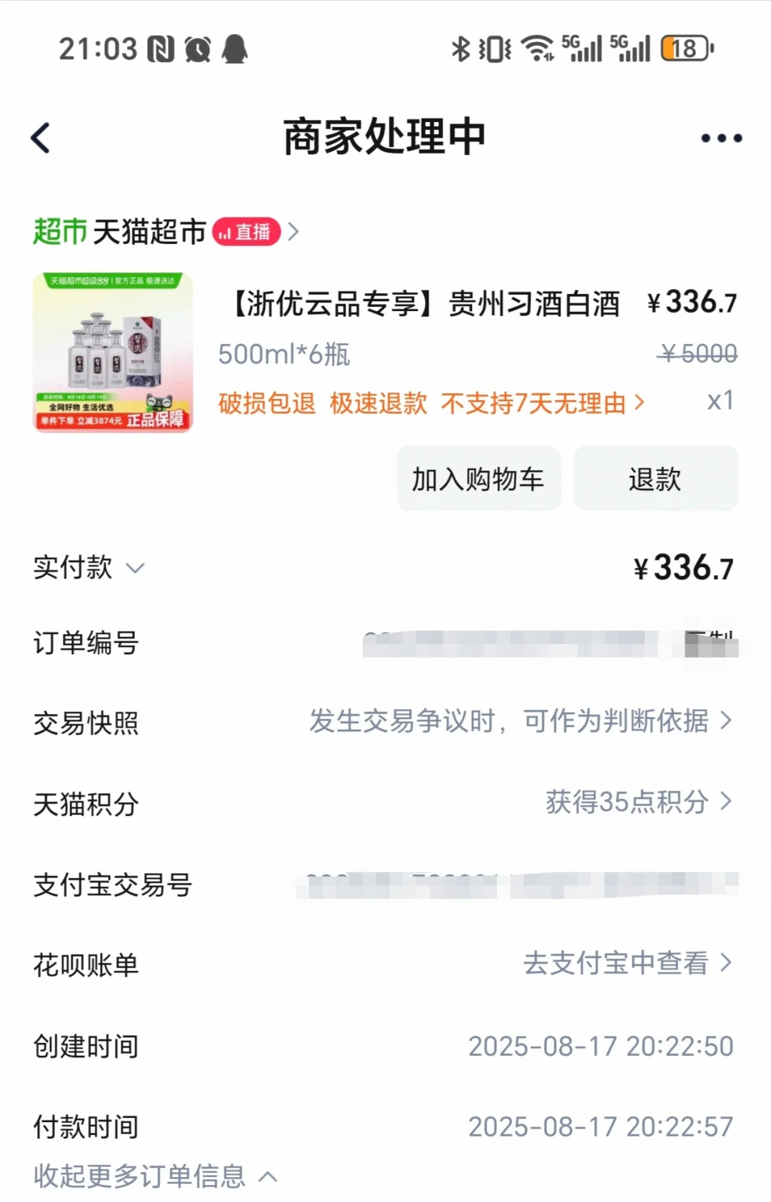 330一箱的银质习酒爽不爽