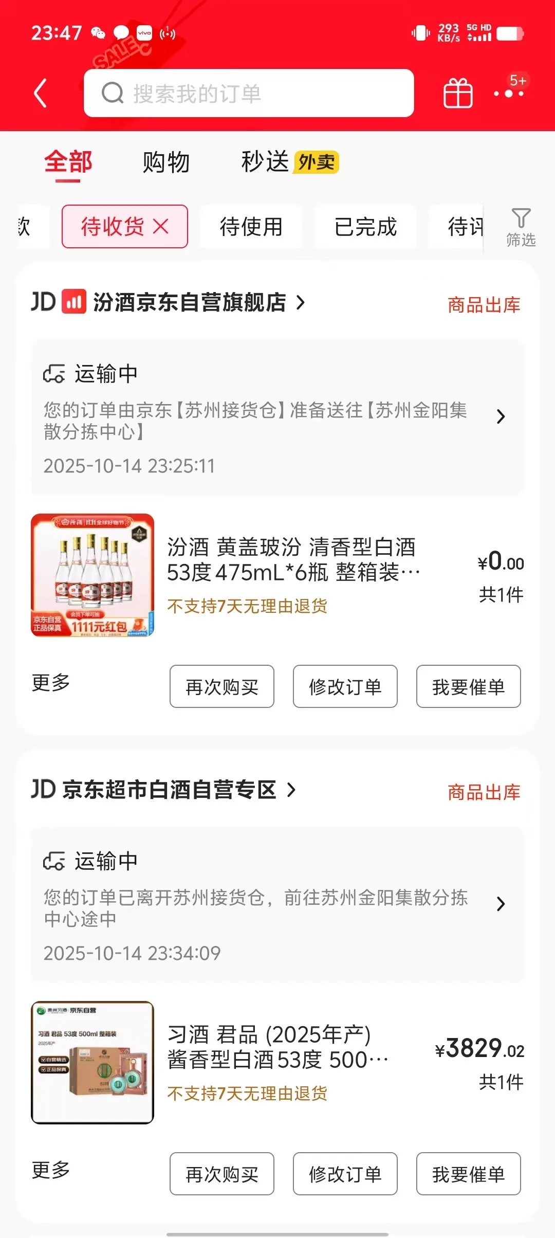 一号200，简简单单，下班！