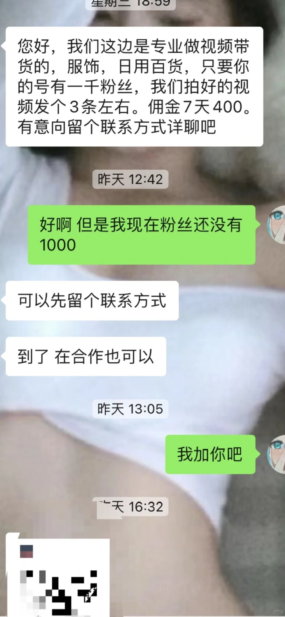 无忧传媒和商务合作