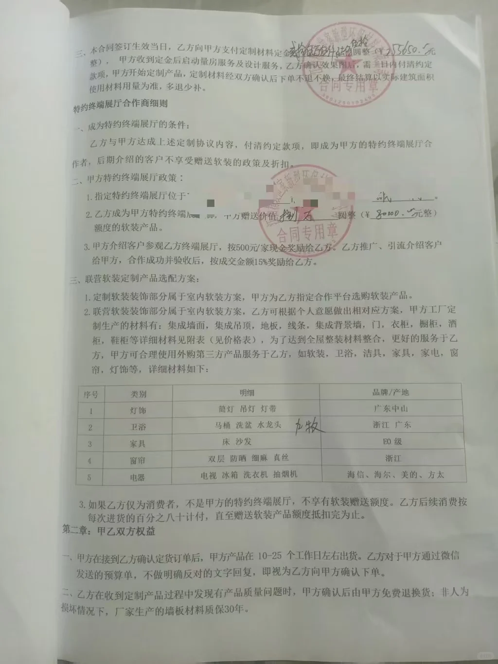 江西精装世家新型环保材料有限公司套路