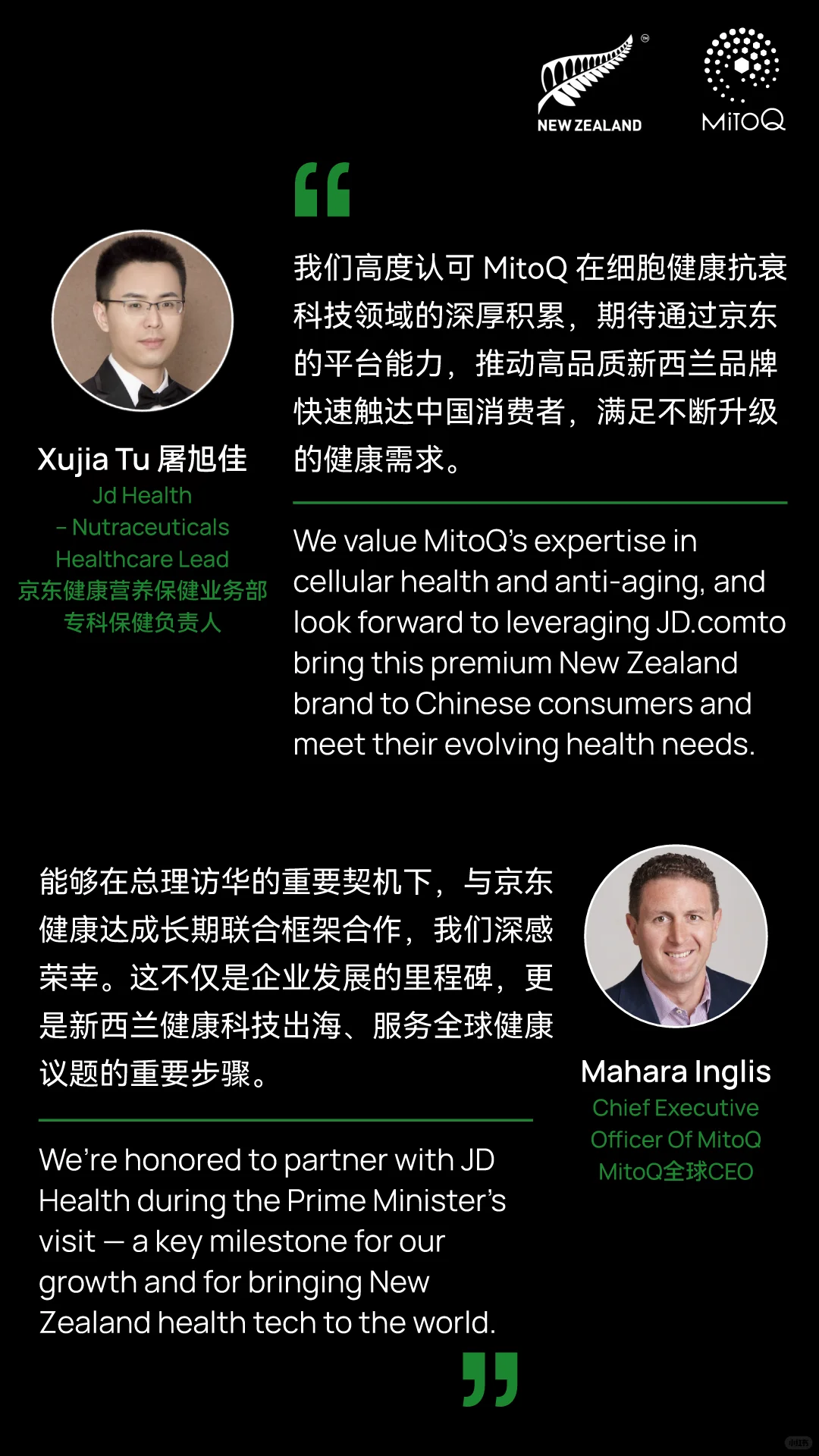 总理访华:MitoQ✖京东健康合作协议签署