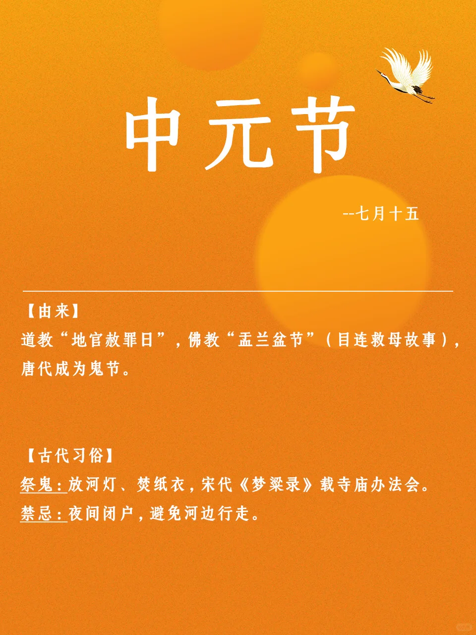 【传统文化】古代传承至今的传统节日