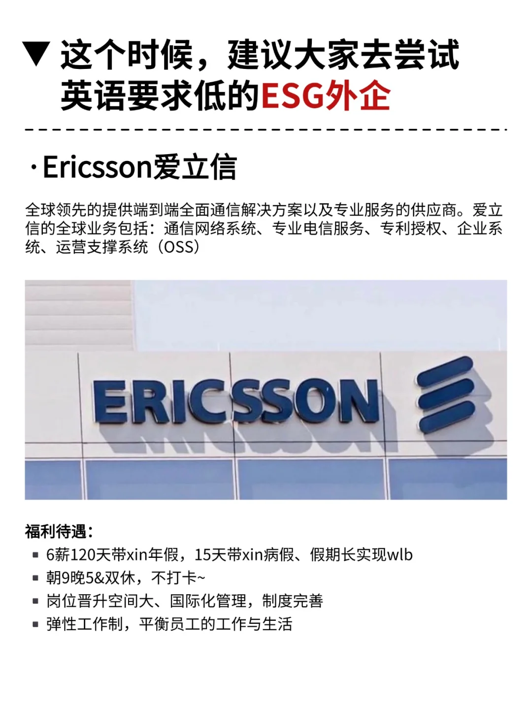 这个时候，建议大家去尝试英语要求低的外企