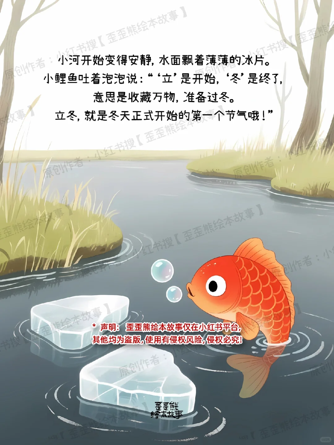 【文化与传承】原创|立冬 · 藏万物