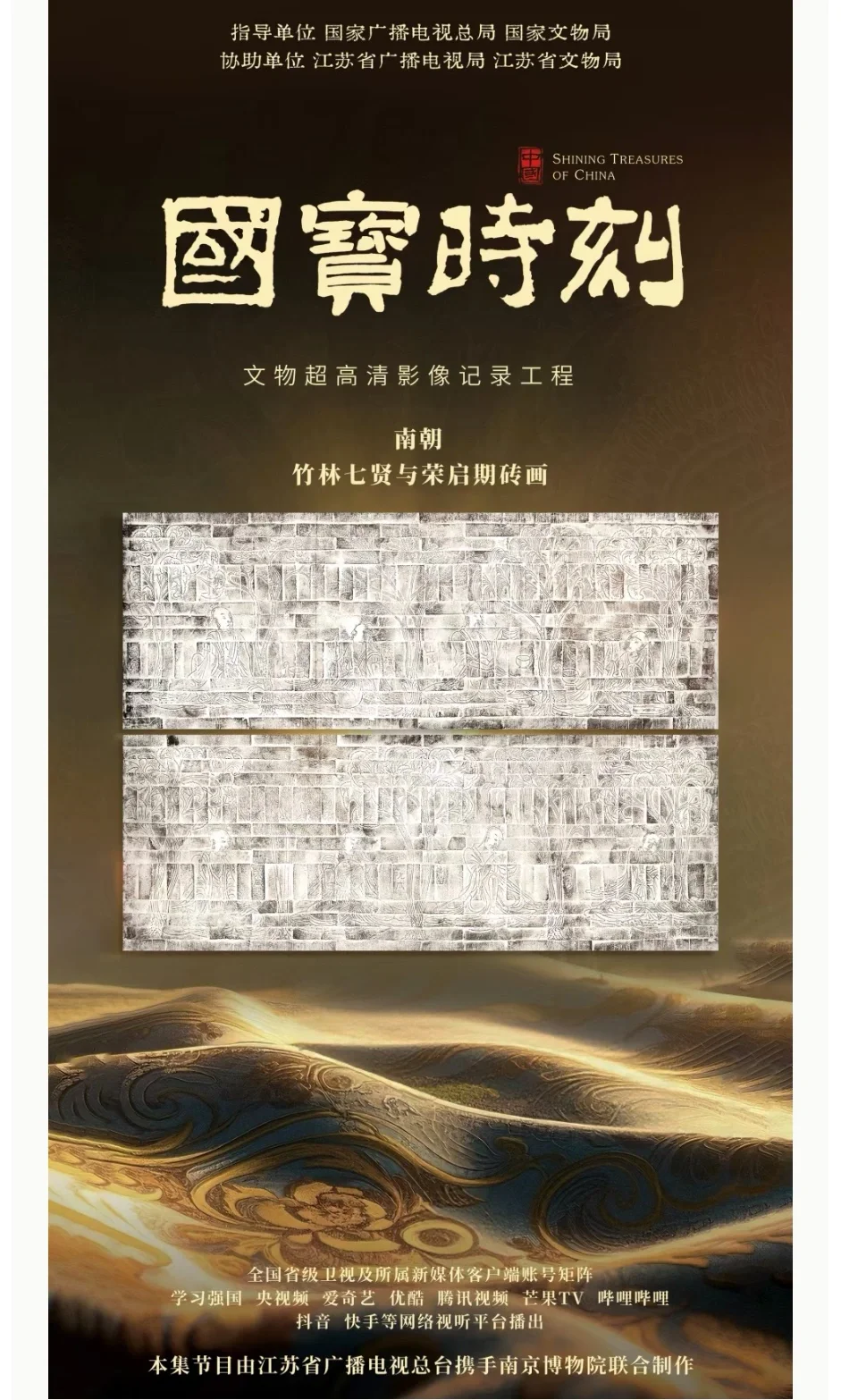 《国宝时刻》来了！每天5分钟，邂逅最美“国宝”！