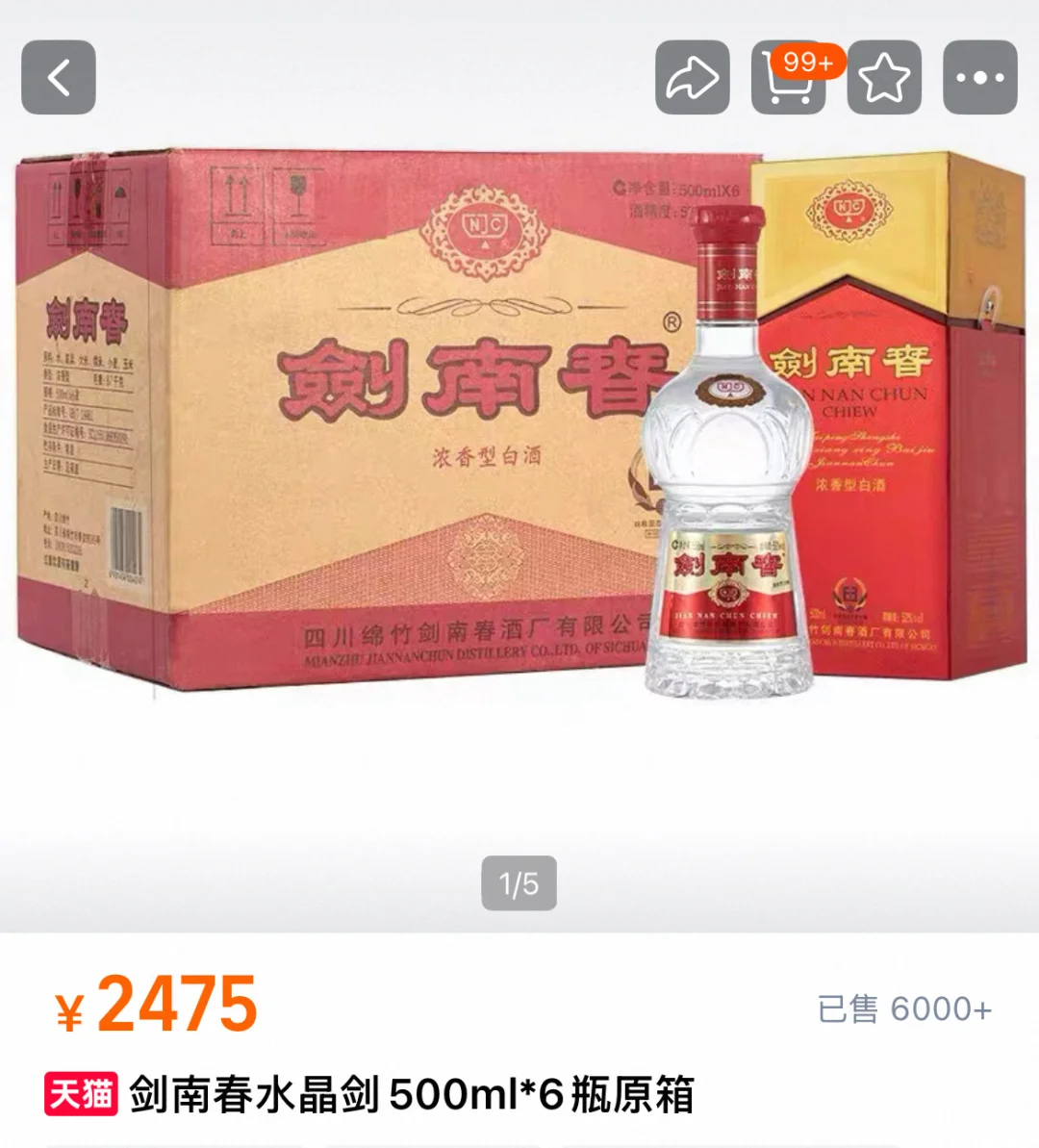 帮别人买了两箱酒，却告诉我不要了