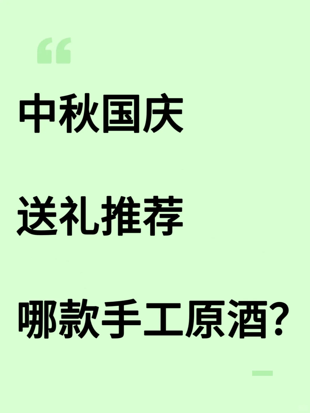 中秋国庆送礼王炸｜20年古越龙山手工原酒❗️