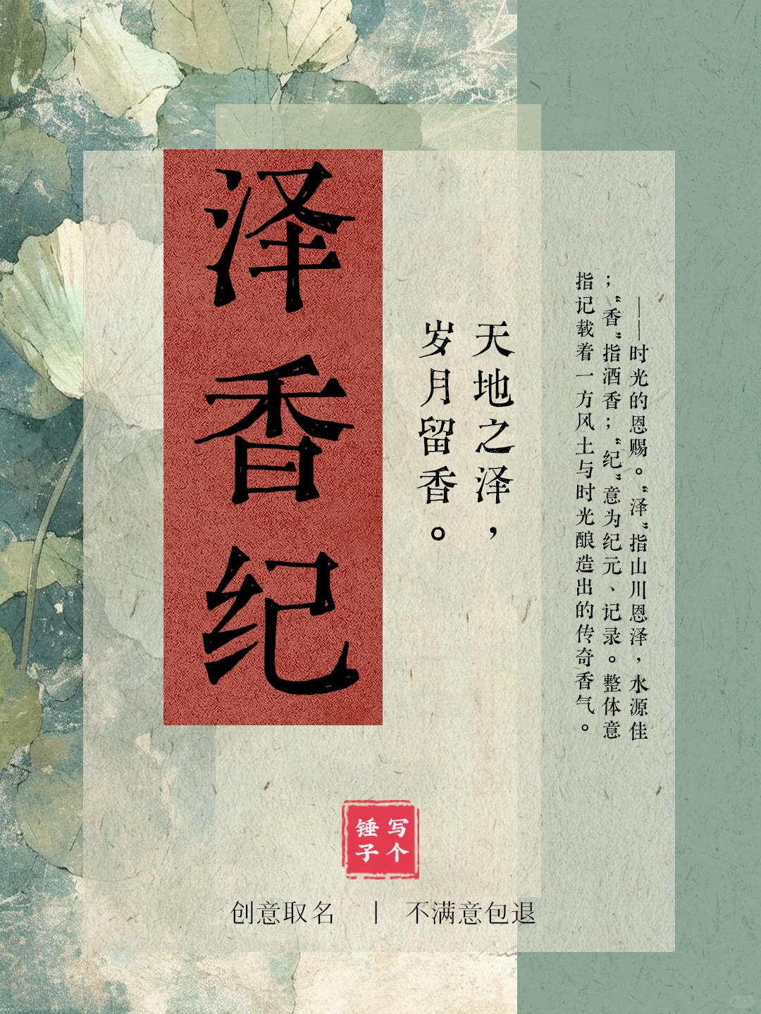 酒意山河 | 承载东方诗意的白酒品牌名