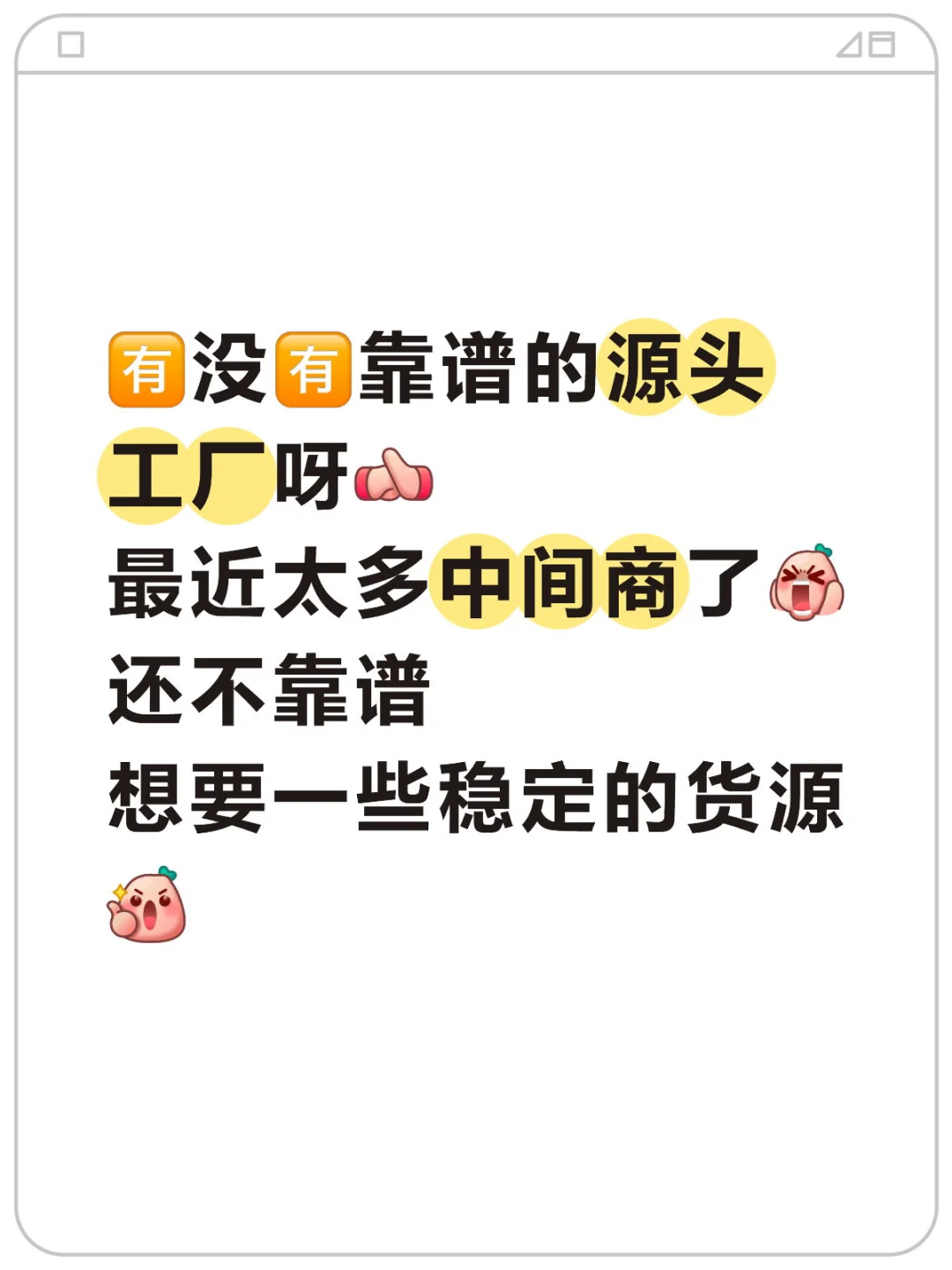 你是做什么产品的呢？