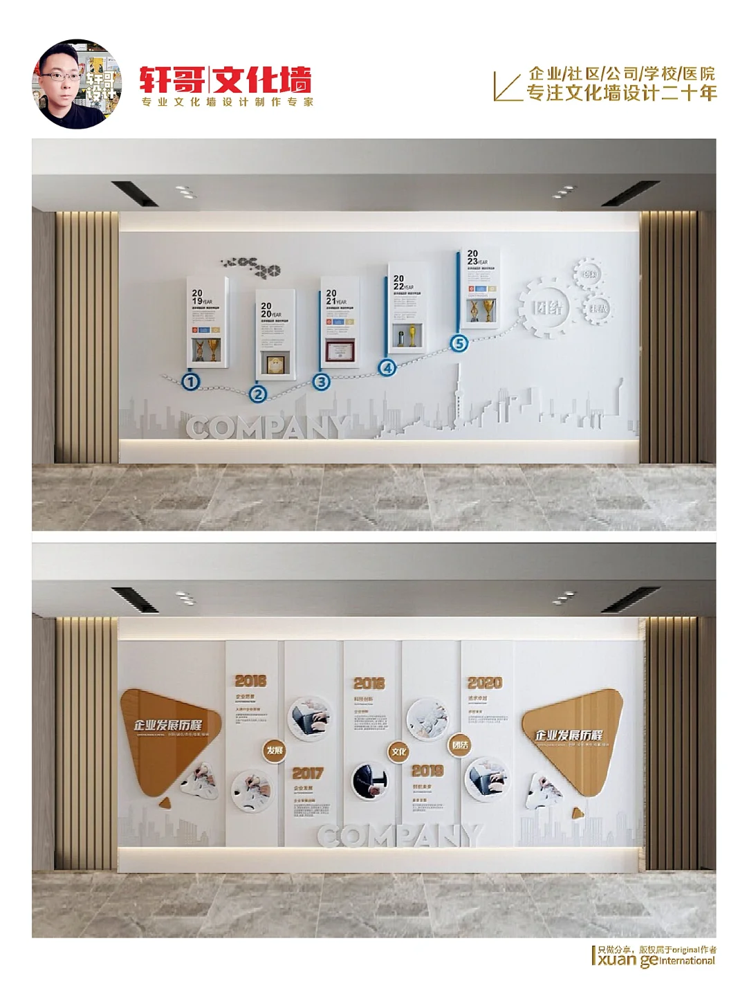 ?简洁时尚大方高档企业文化墙如何设计?