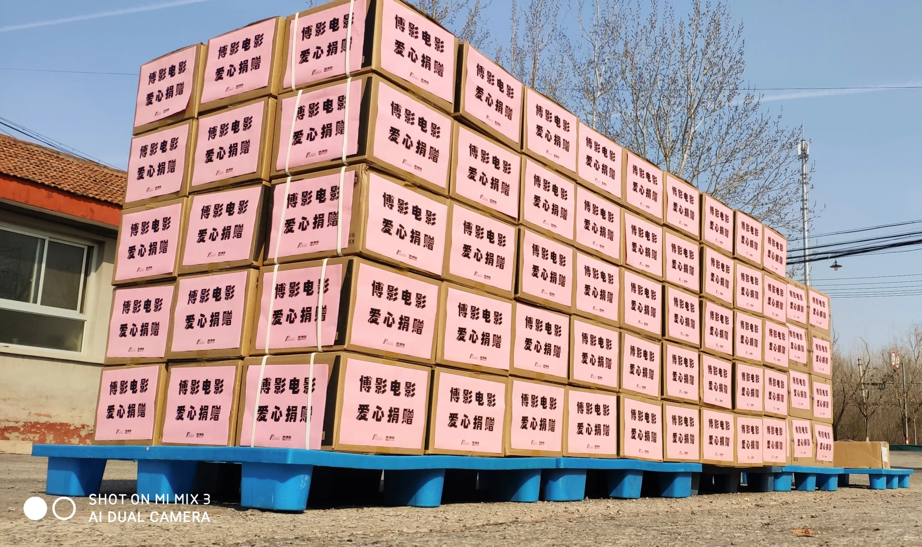 【品诺福利--践行社会责任与公益】