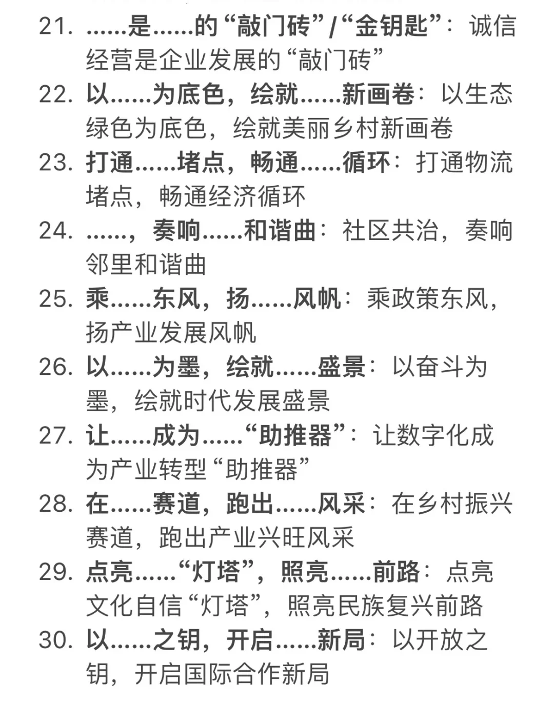 申论作文标题你们慢慢编吧，姐已经3s一个了