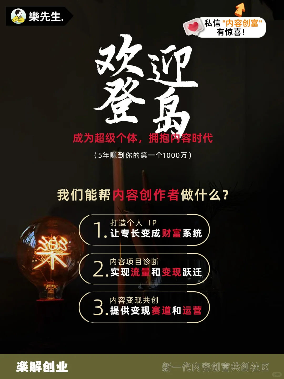 女儿穿女排鞋不适,俩父亲创业拿 210 万