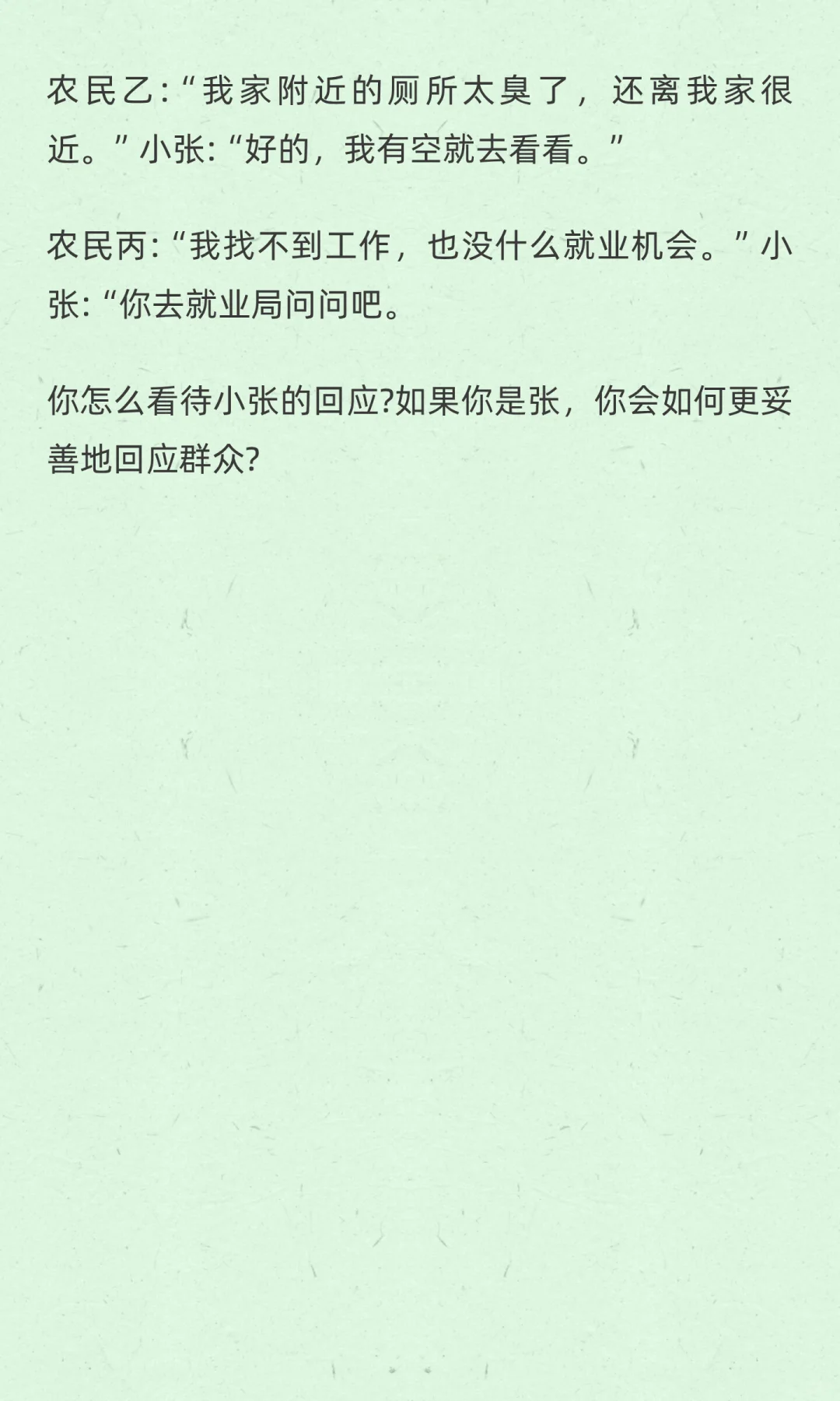 2025 宁夏选调生面试考题