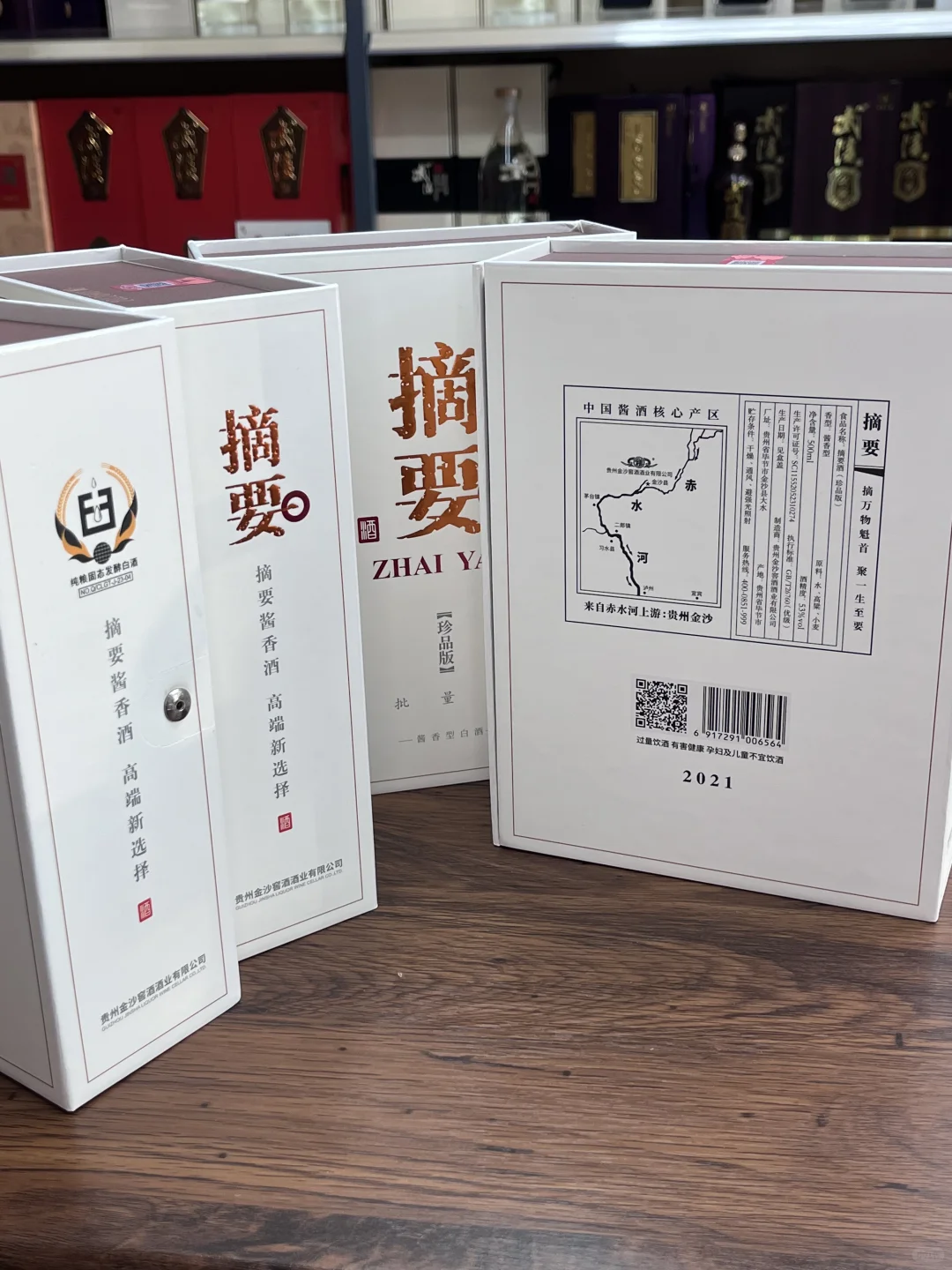 捡漏啦！2022年金沙摘要，价格竟和新酒差不多