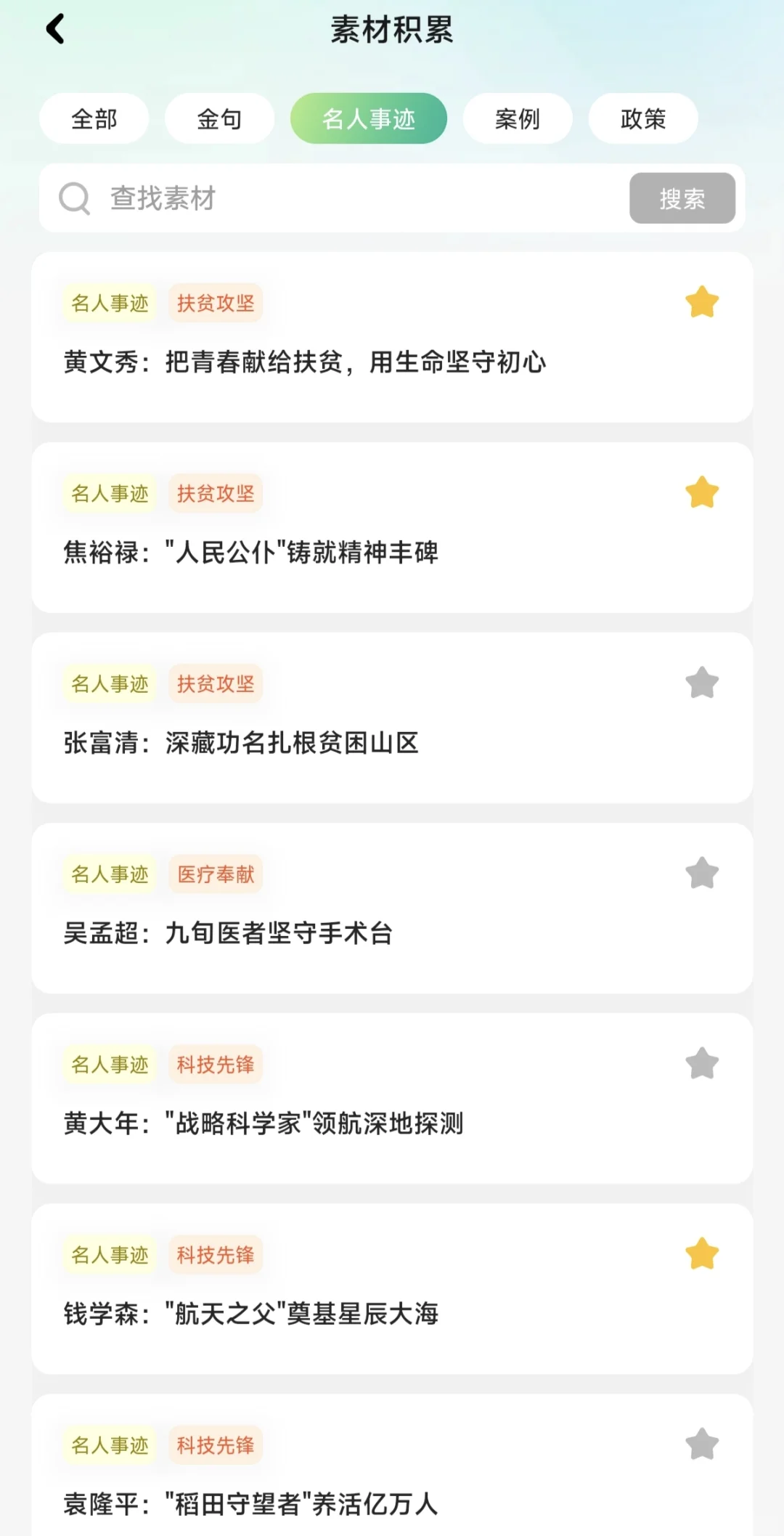 真没招了,申论标题姐已经3s一个了