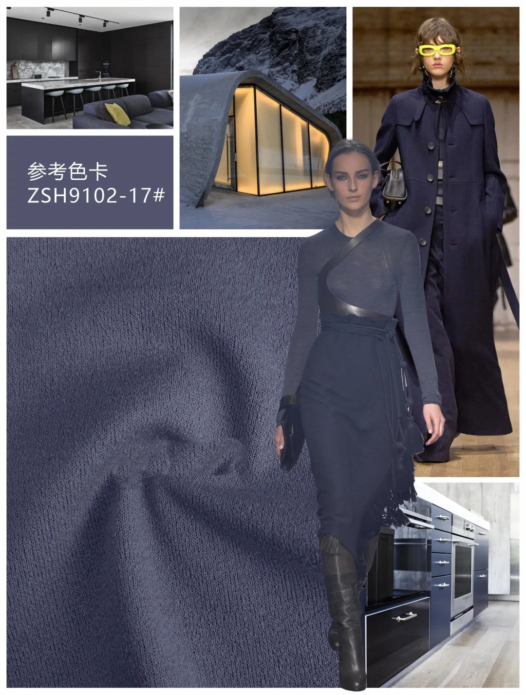 2025下半年流行色趋势大公开!