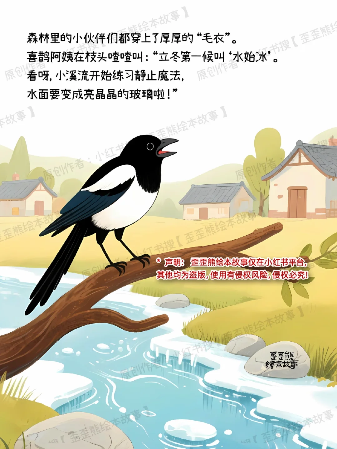 【文化与传承】原创|立冬 · 藏万物