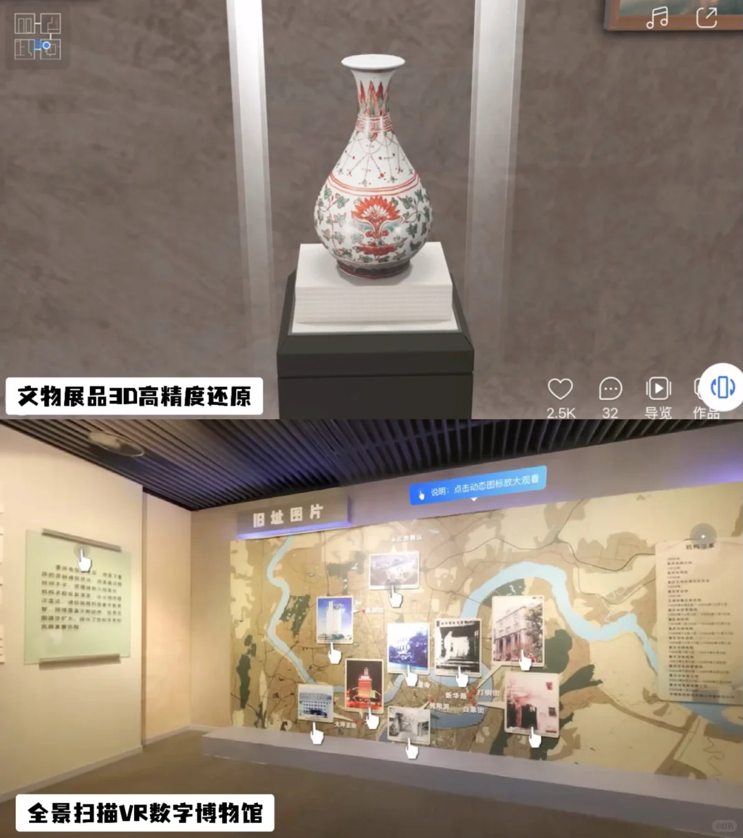 干货|如何制作元宇宙数字博物馆3D虚拟展厅