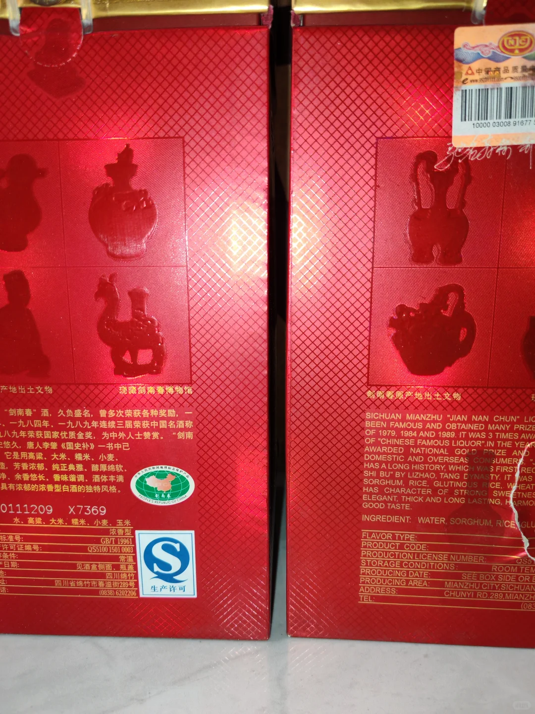 汾酒西凤酒剑南春老白汾