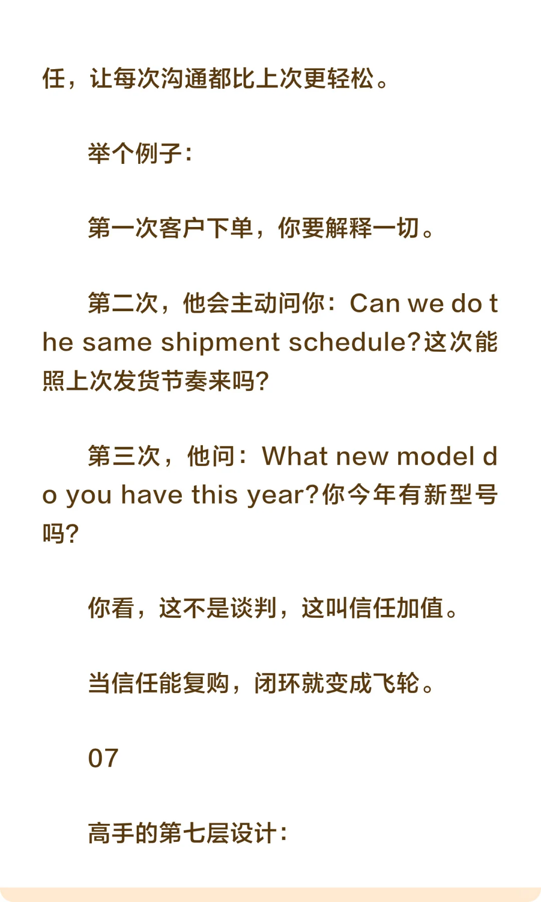 真的!外贸高手,都有自己的复利闭环