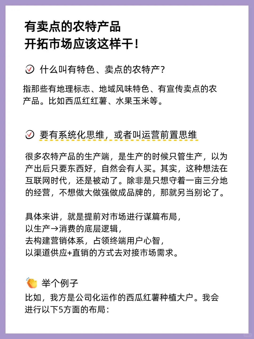 你要卖土特产,就不要写土特产