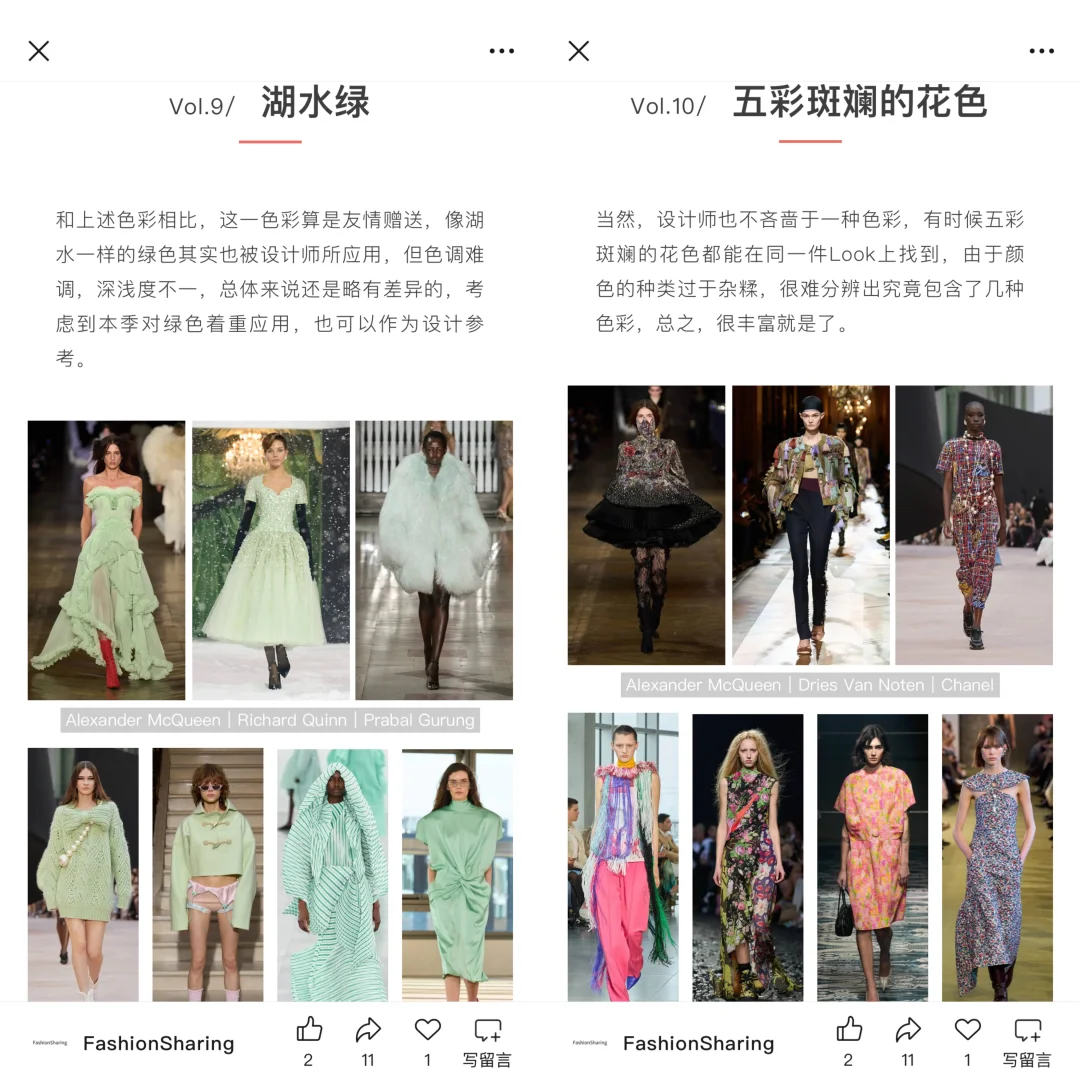 趋势｜2025秋冬十大流行色彩