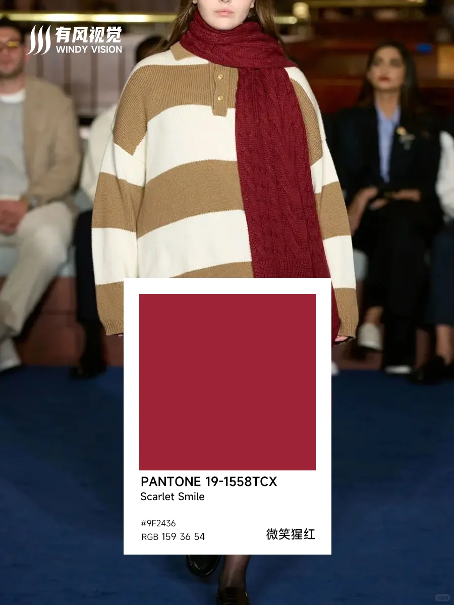 2024秋冬10大流行色彩趋势——纽约时装周