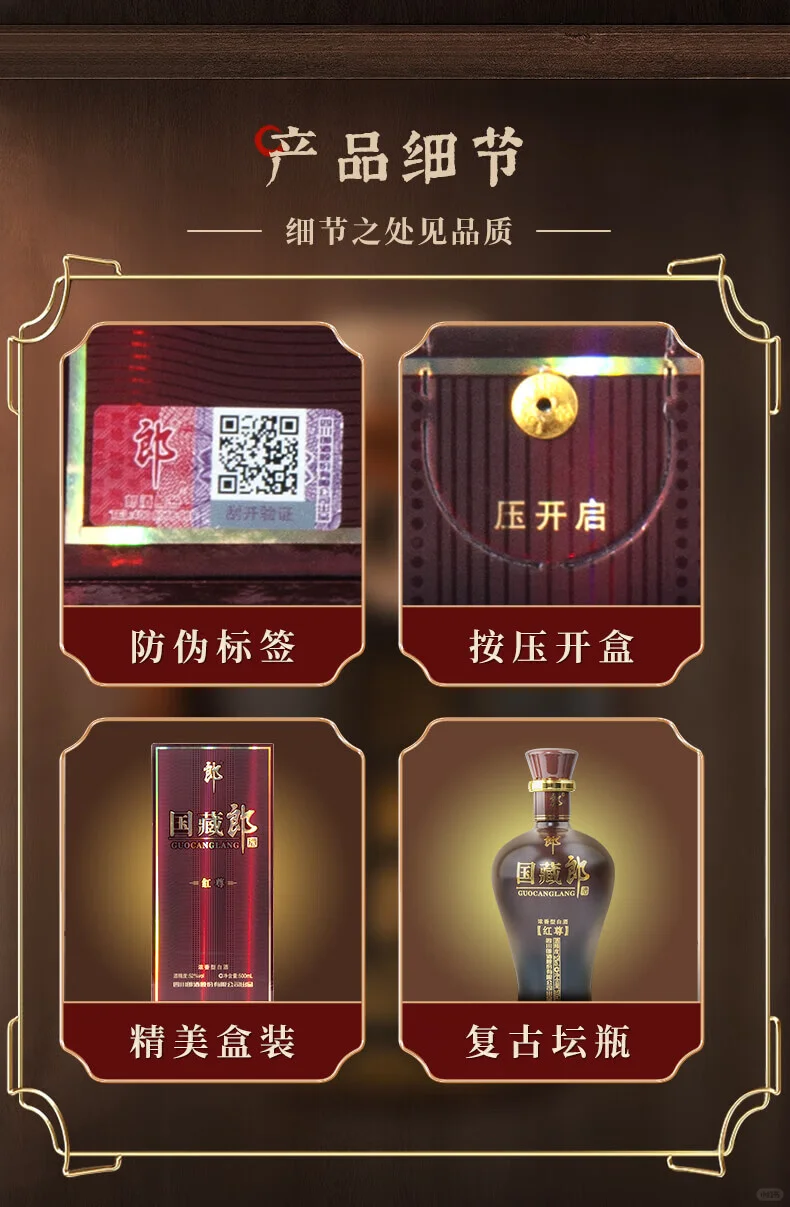 ?国藏红尊，珍藏级白酒✨