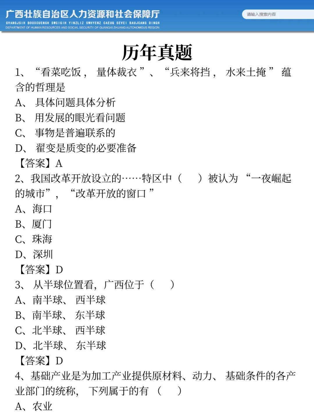 25广西农业农村厅作文,去年压中很多背完稳