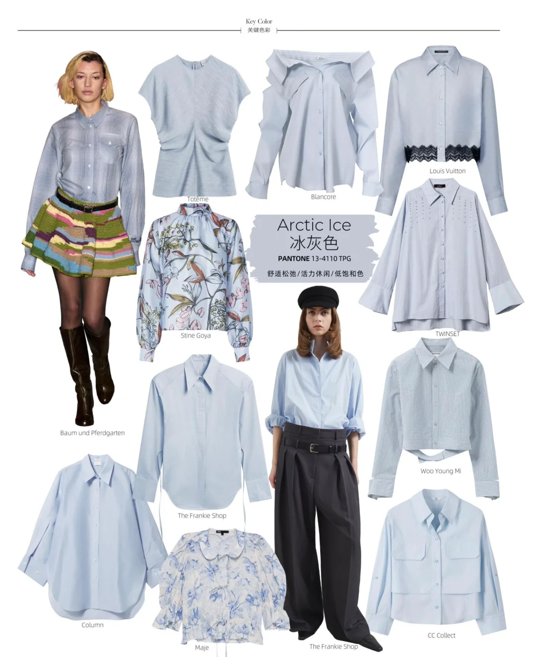 2026秋冬最流行的上衣色彩看这里！！?