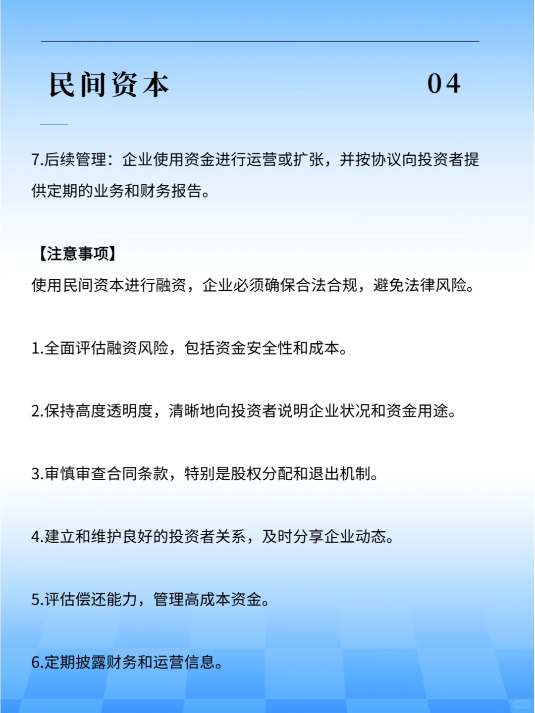 中小企业如何选对融资路径？五大方式解析