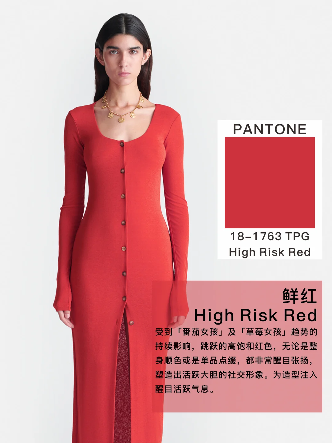 26/27AW中国色彩趋势