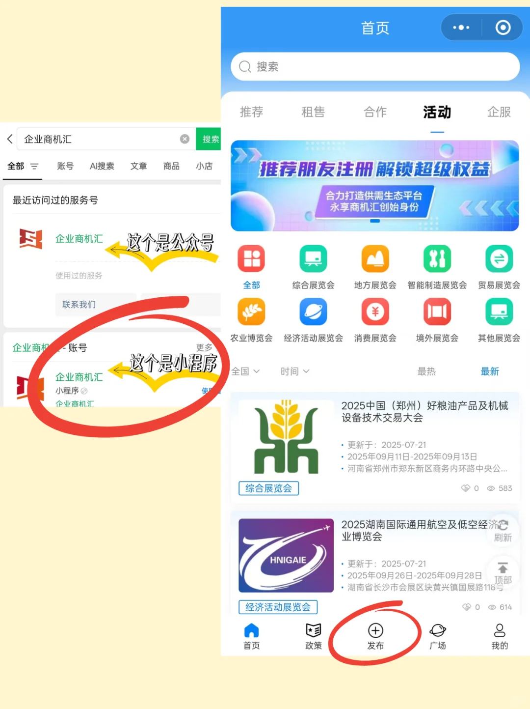 原来企业“求购”也能这样?不用找遍人脉圈