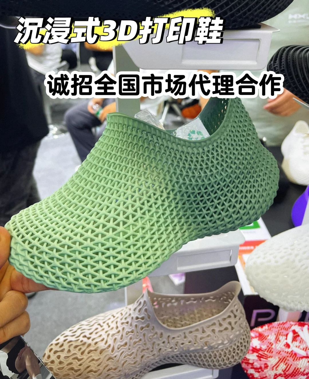 3D打印鞋，鞋类行业的又一次技术革新