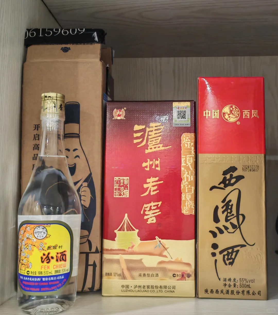 四大名酒！