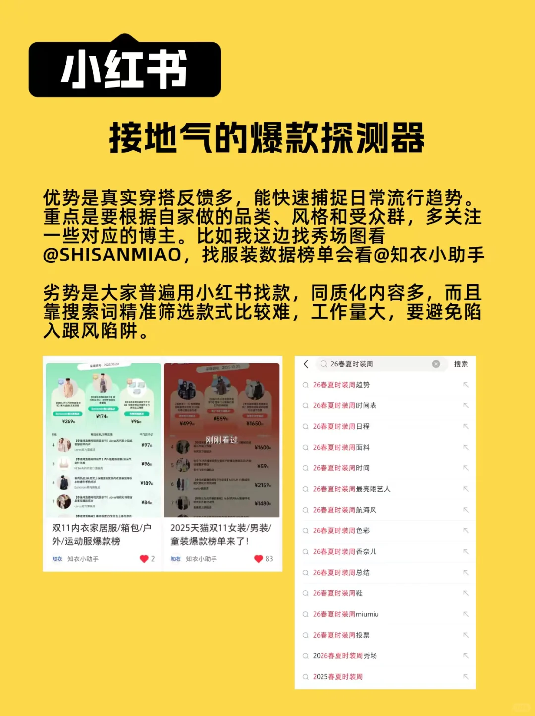 非非非非非非常有效但超变态的服装设计方法