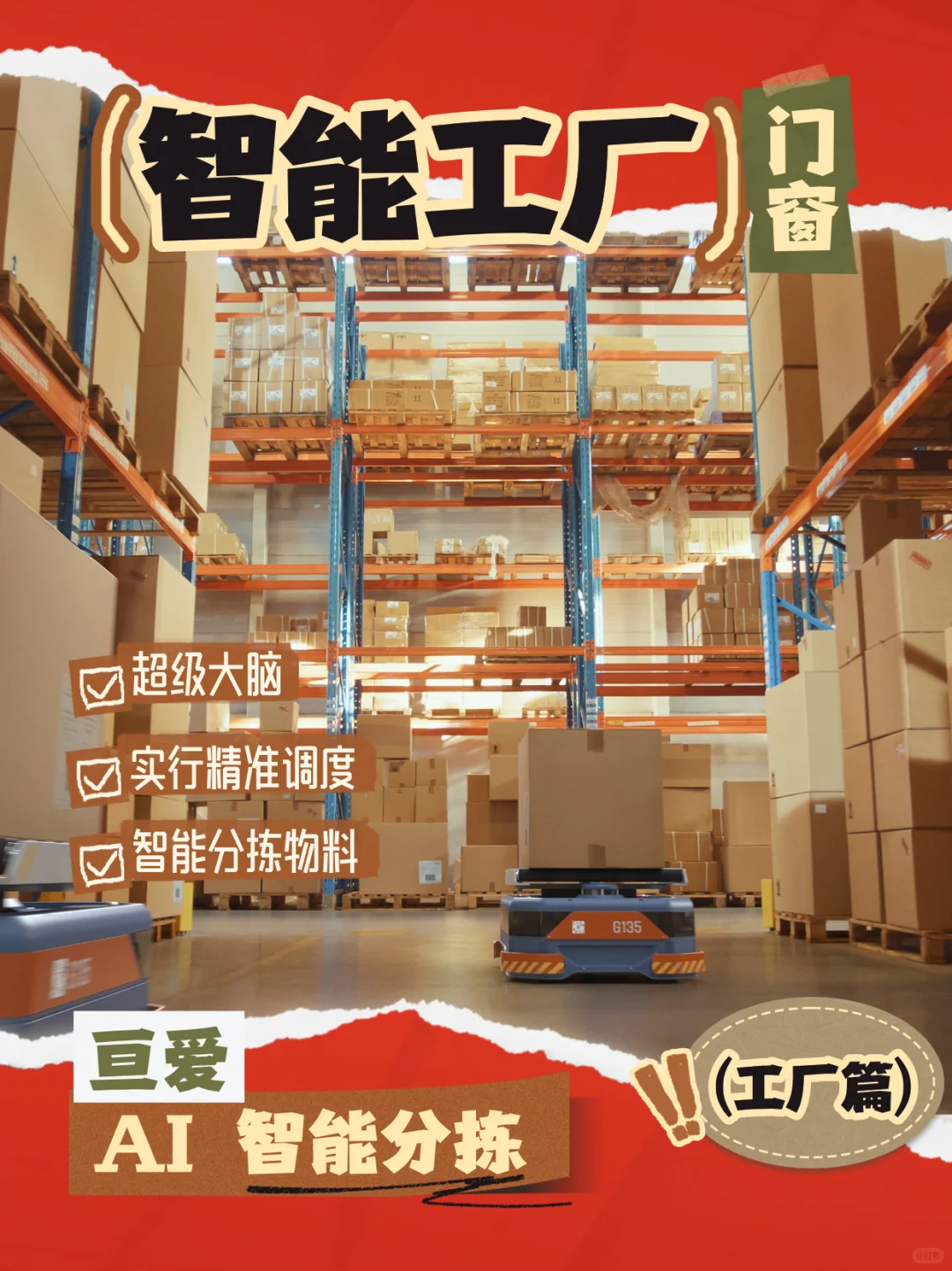 长沙亘爱4.0智能门窗工厂黑科技生产线曝光