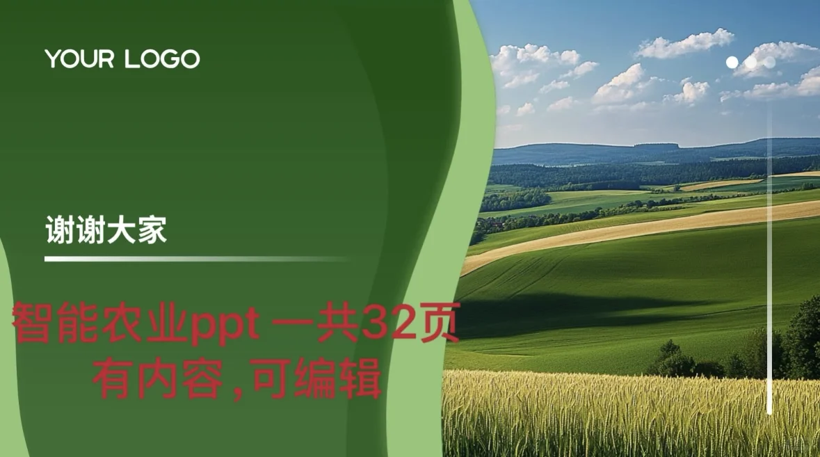 科技赋予现代农业！